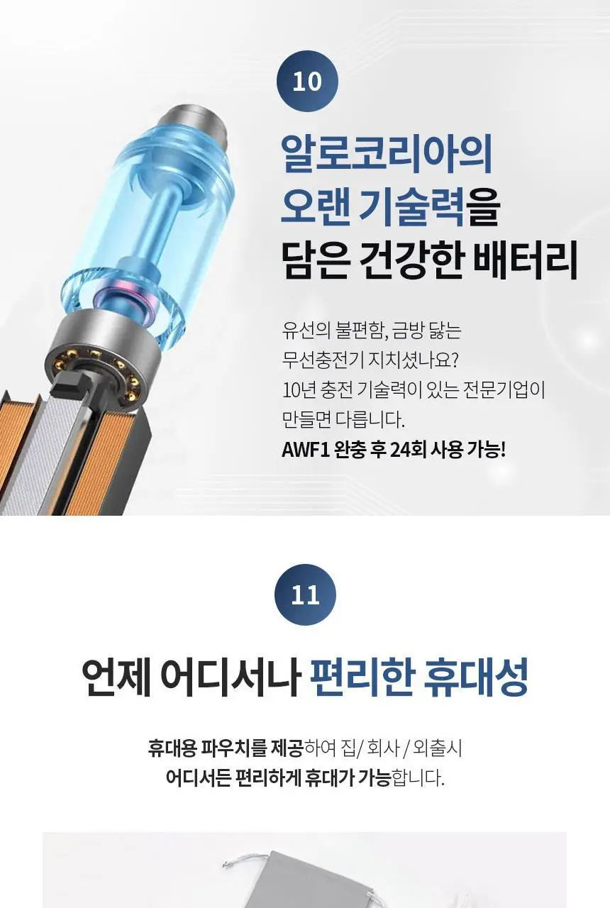 [리뷰이벤트] 알로코리아 덴픽션 휴대용 무선 구강세정기 AWF1 상세페이지 37
